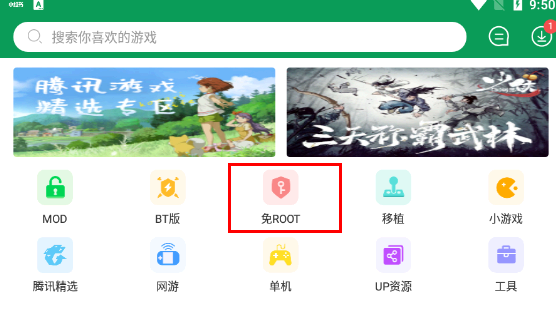 7723游戏盒修改器怎么用?在哪里?