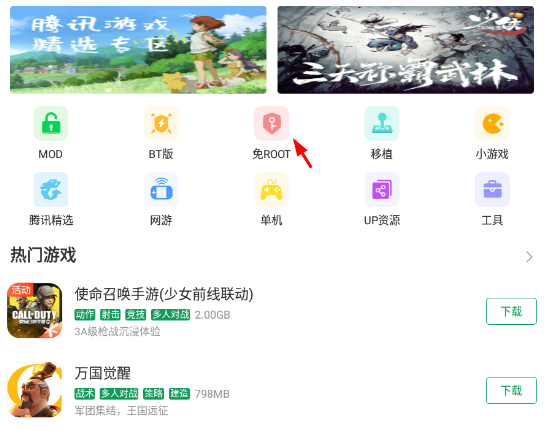 7723游戏盒修改器怎么用?在哪里?