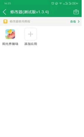 7723游戏盒修改器怎么用?在哪里?