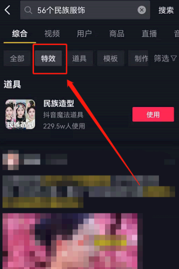 抖音56个民族怎么拍?