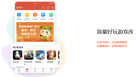 虫币在游戏内如何使用 虫虫助手虫币充值折扣怎么用