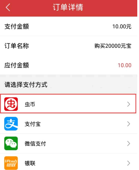 虫币在游戏内如何使用