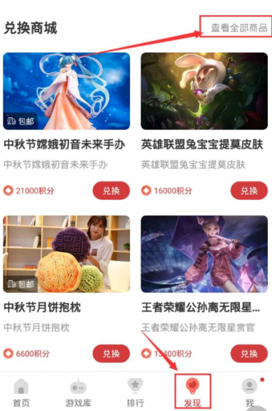 虫虫助手虫币怎么免费获得？