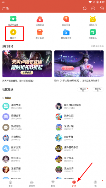 虫虫助手虫币怎么免费获得?