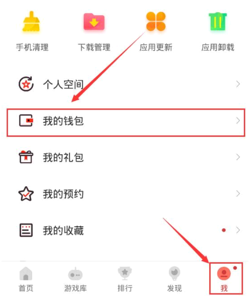 虫虫助手虫币怎么免费获得?