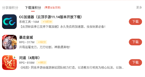 虫虫助手虫币怎么免费获得?