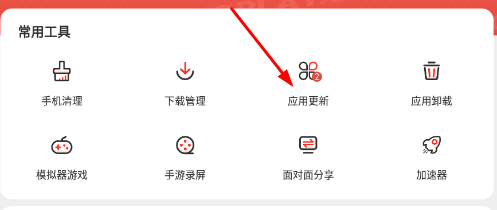 虫虫助手怎么更新游戏?