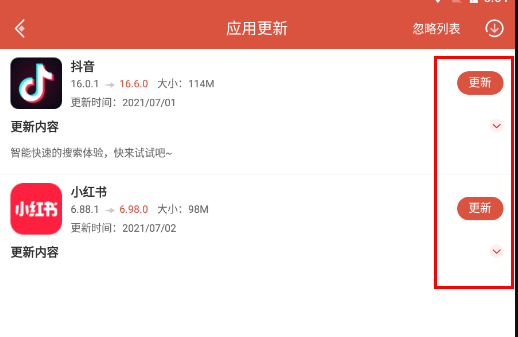 虫虫助手怎么更新游戏?