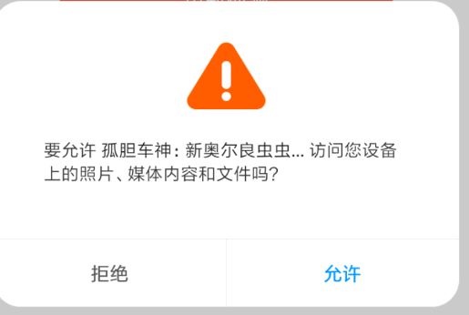 虫虫助手安装游戏解压失败解决方法