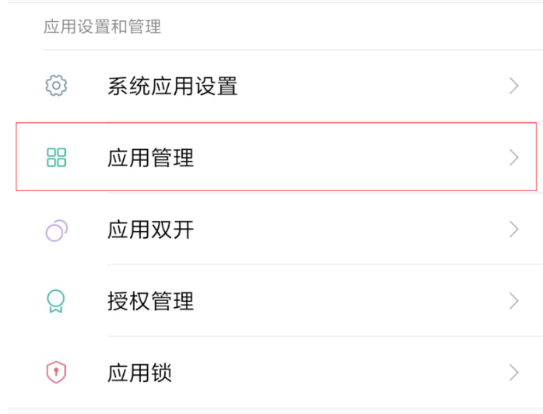虫虫助手安装游戏解压失败解决方法