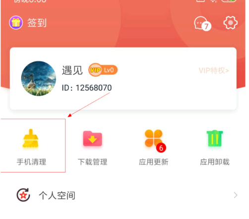 虫虫助手安装游戏解压失败解决方法