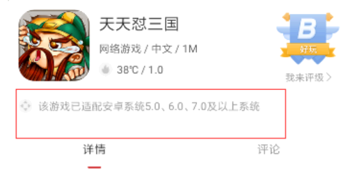 虫虫助手安装游戏解压失败解决方法