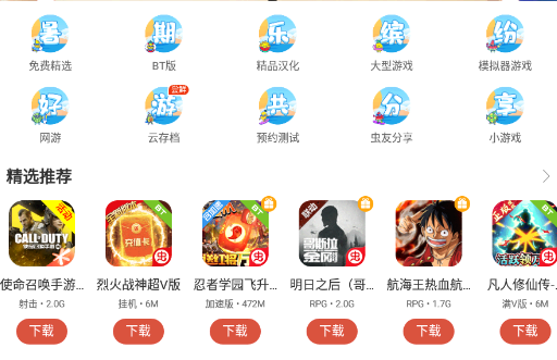 虫虫助手怎么样 怎么下载虫虫助手?