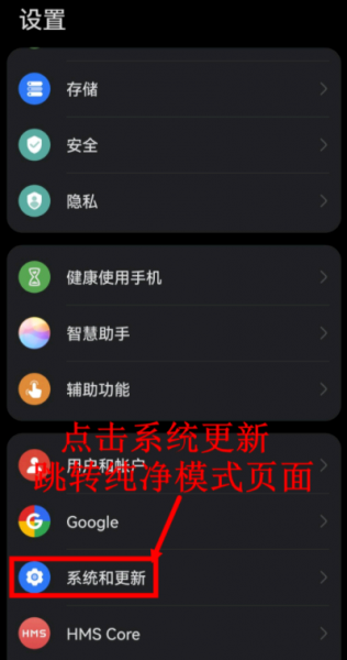 华为鸿蒙系统如何安装虫虫助手?
