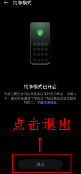 华为鸿蒙系统如何安装虫虫助手?