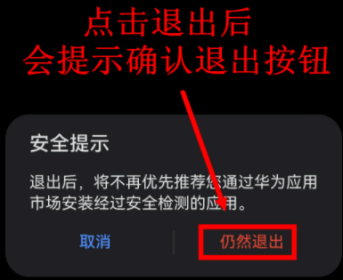 华为鸿蒙系统如何安装虫虫助手?