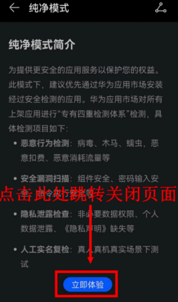 华为鸿蒙系统如何安装虫虫助手?