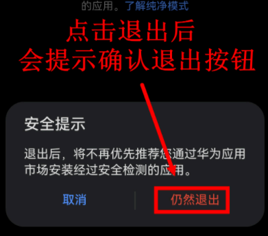 华为鸿蒙系统如何安装虫虫助手?