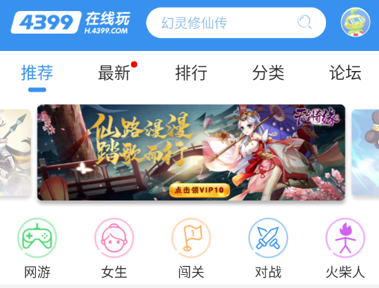 4399游戏盒在线玩游戏怎么打开声音?