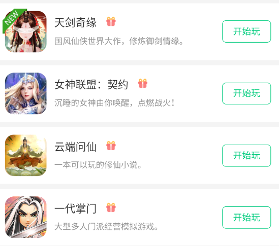 4399游戏盒在线玩打不开怎么办?