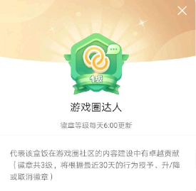 4399游戏盒达人专属怎么弄?