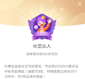 4399游戏盒达人专属怎么弄?