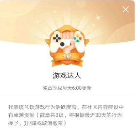 4399游戏盒达人专属怎么弄?