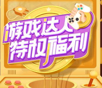 4399游戏盒游戏达人徽章有什么用 4399游戏盒游戏达人怎么获得?