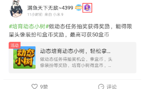 4399游戏盒游戏达人怎么获得?