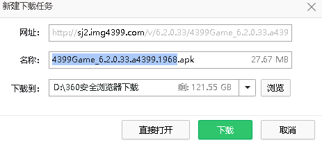 电脑4399游戏盒怎么下载在哪里下载?