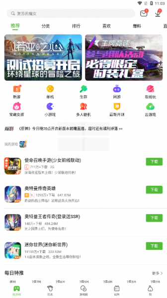 电脑4399游戏盒怎么下载在哪里下载?
