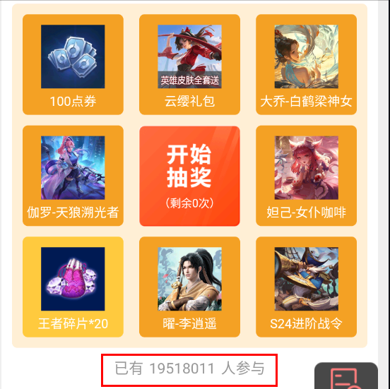 4399游戏盒王者荣耀福利中心是真的吗?