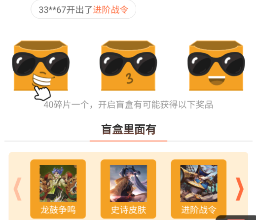 4399游戏盒王者荣耀福利中心是真的吗?
