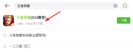 4399游戏盒可以领王者荣耀皮肤吗?