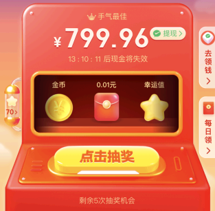 拼多多提现秘籍什么意思? 拼多多提现秘籍要多少次?怎么破?