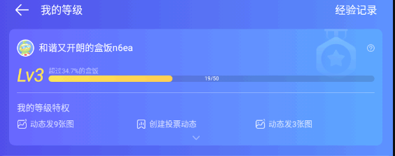 4399游戏盒等级如何升级?有什么用? 4399游戏盒等级最高多少?