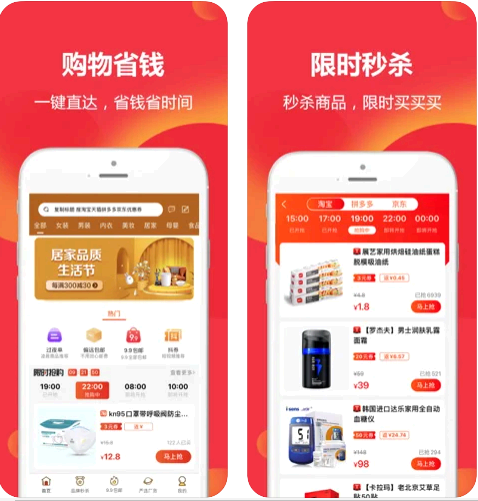 优惠券多多app靠谱吗?