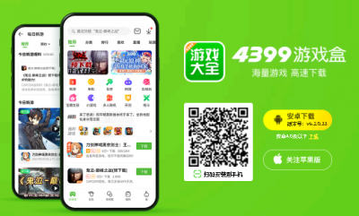 4399游戏盒游币兑换什么时候到账 4399游戏盒游币在哪里看?