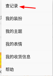 4399游戏盒游币在哪里看?