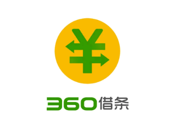 360借条为什么下架 是下架了吗?