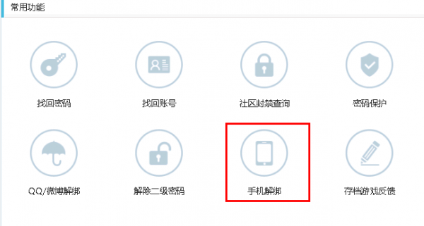 4399游戏盒可以换绑吗?