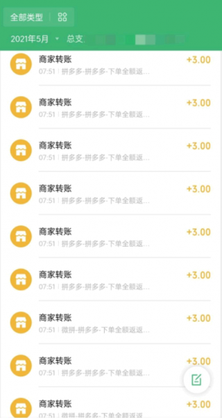 拼多多下单免单怎么操作领取?