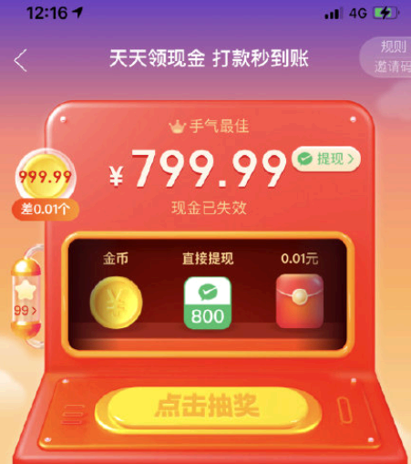 拼多多800现金红包是骗人的吗