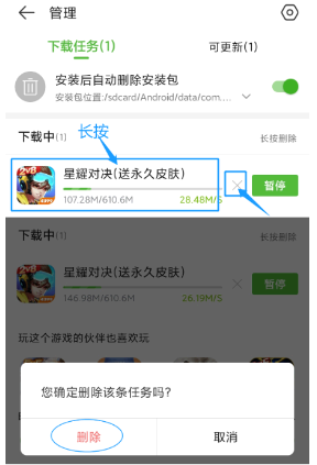 4399游戏盒安装包怎么删除