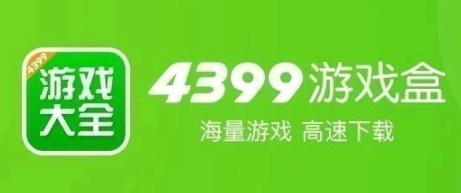 4399游戏盒安装包损坏怎么办？ 4399游戏盒安装不了游戏是怎么办？