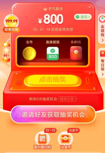 拼多多800套路是什么?