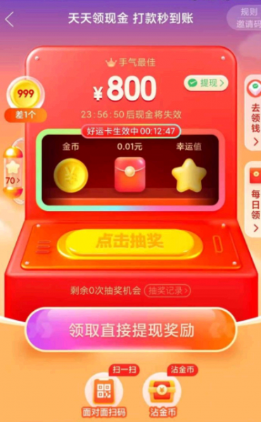 拼多多800套路是什么?