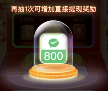 拼多多800元有成功的吗？ 拼多多800提现要多少人？