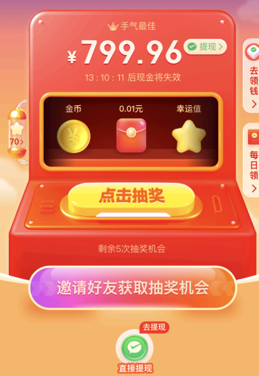 拼多多800元有成功的吗?