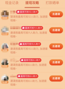 拼多多800元最后全是提现秘籍吗 拼多多800元最后一分技巧攻略